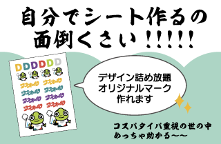簡単にアイロンマーク作成