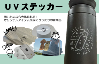 大人気の新商品