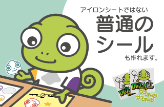 意外になかった普通のシール