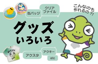 お気軽にお問い合わせください！
