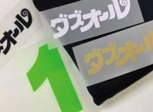 カッティングシート（艶なし）