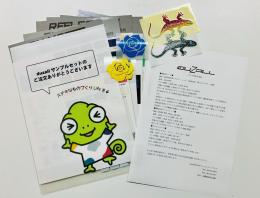 duzallサンプルセット