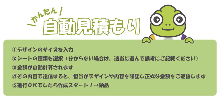 お好みの形にカットします。