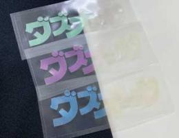アイロンシート　カメレオン